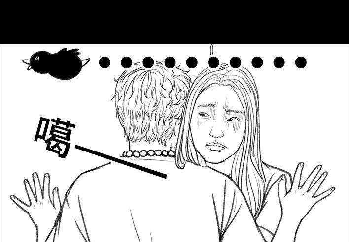 🍹鬍渣少女 第145回 母亲节快乐 第30页