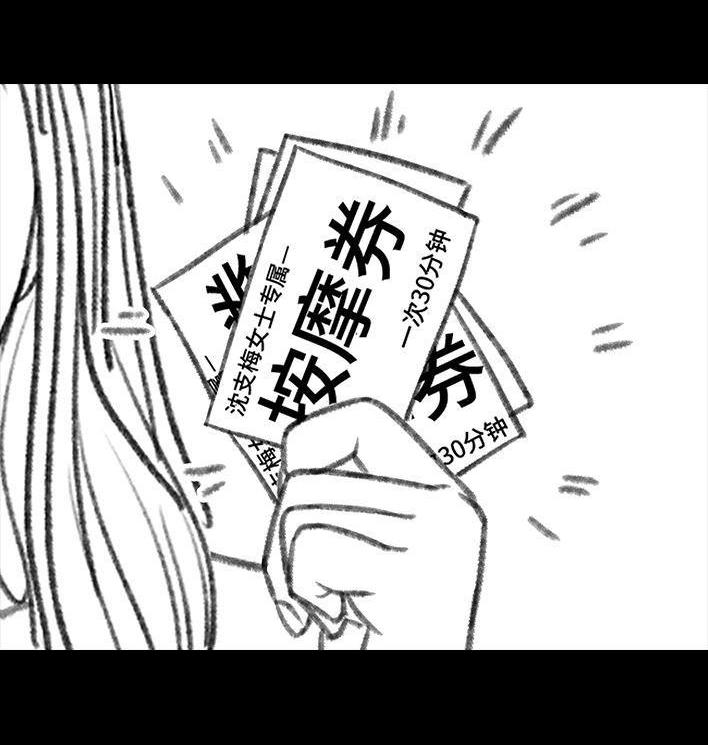 🍹鬍渣少女 第145回 母亲节快乐 第38页