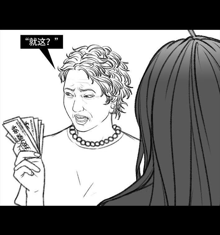🍹鬍渣少女 第145回 母亲节快乐 第39页