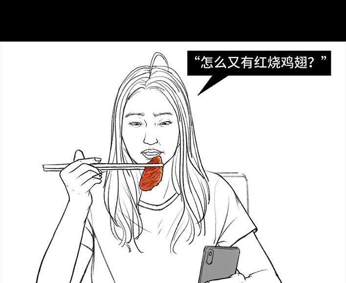 🍹鬍渣少女 第145回 母亲节快乐 第4页