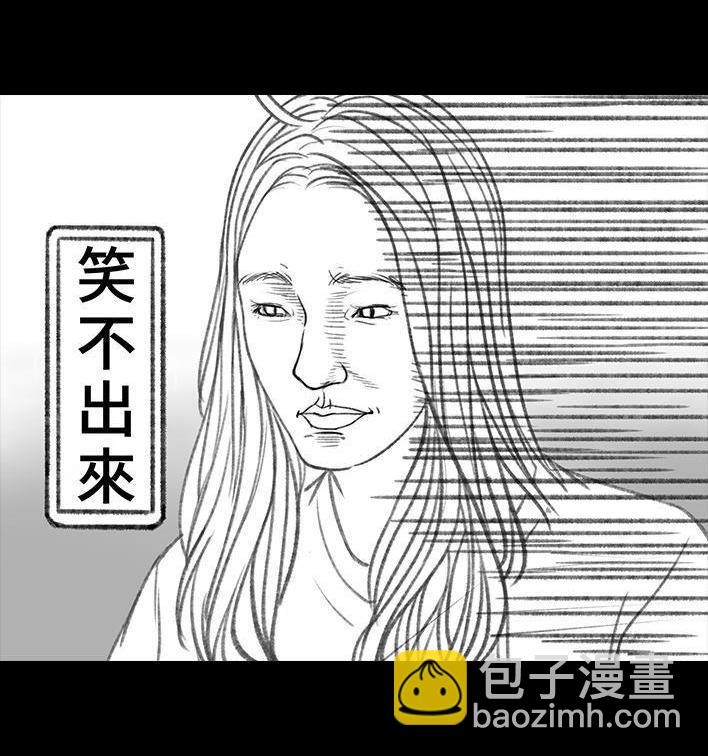 🍹鬍渣少女 第145回 母亲节快乐 第40页