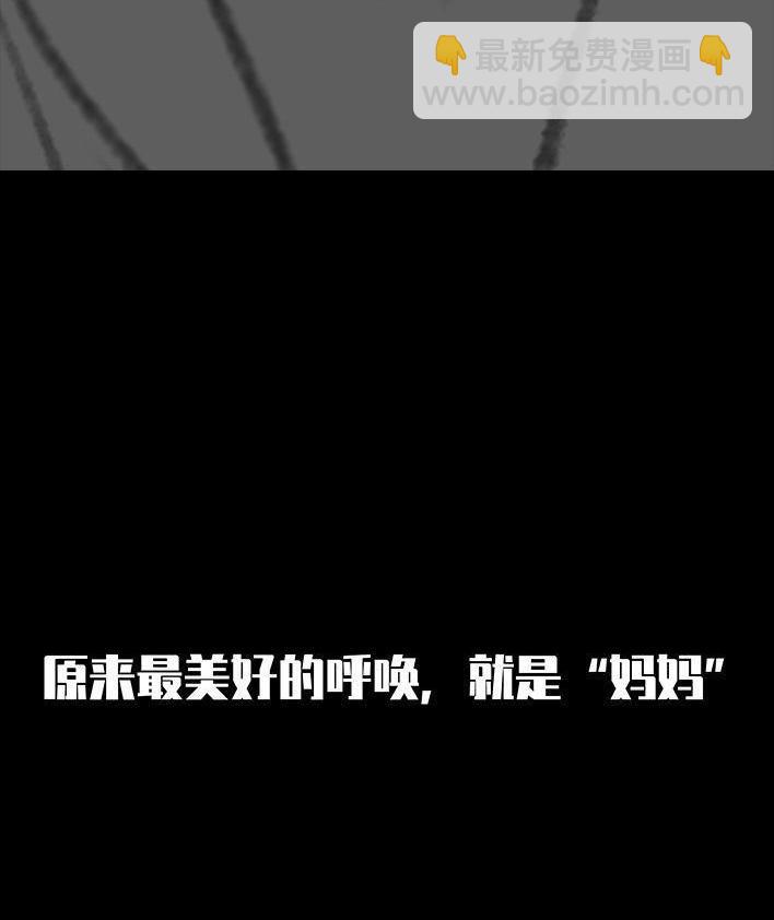 🍹鬍渣少女 第145回 母亲节快乐 第47页