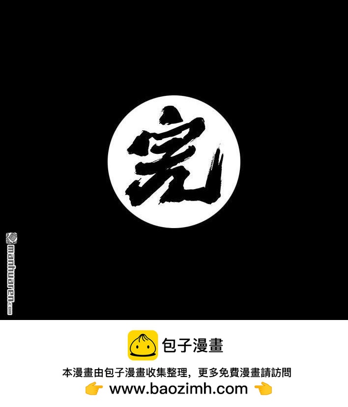 🍹鬍渣少女 第145回 母亲节快乐 第48页