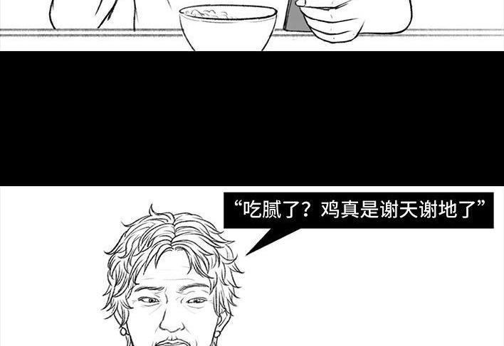 🍹鬍渣少女 第145回 母亲节快乐 第5页