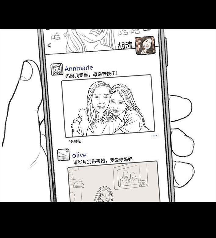 🍹鬍渣少女 第145回 母亲节快乐 第8页