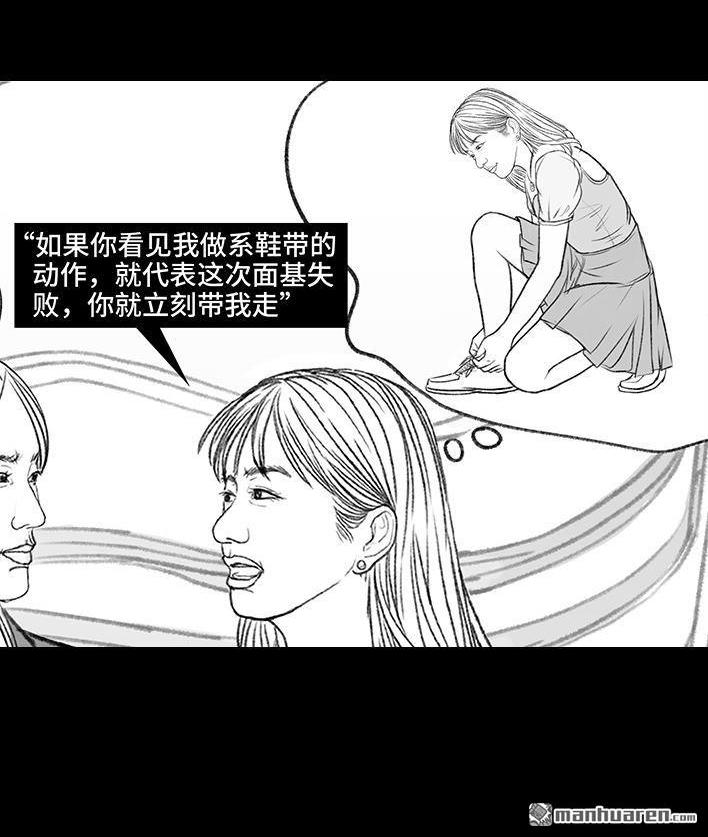 🍹鬍渣少女 第149回 网恋奔现 第10页