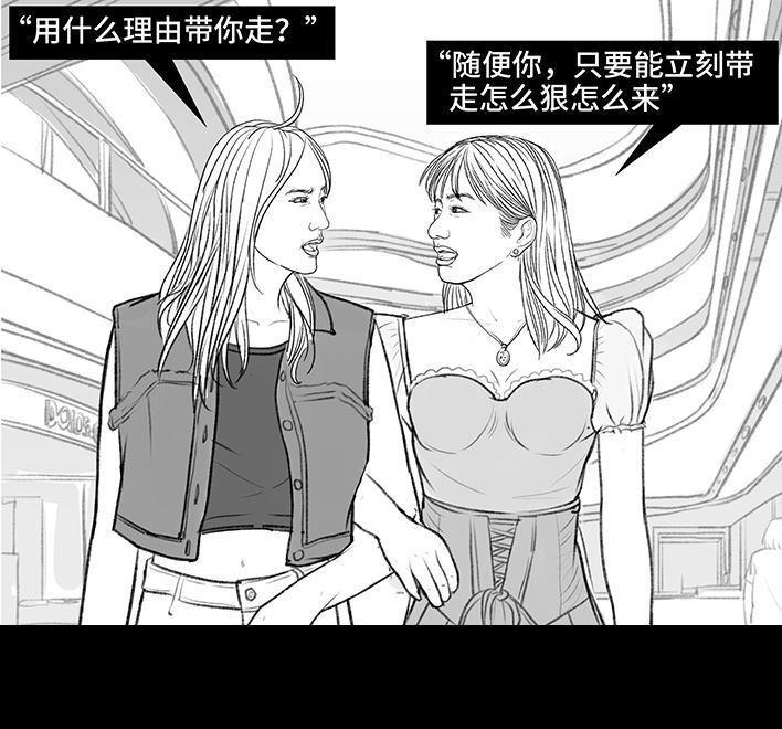 🍹鬍渣少女 第149回 网恋奔现 第11页