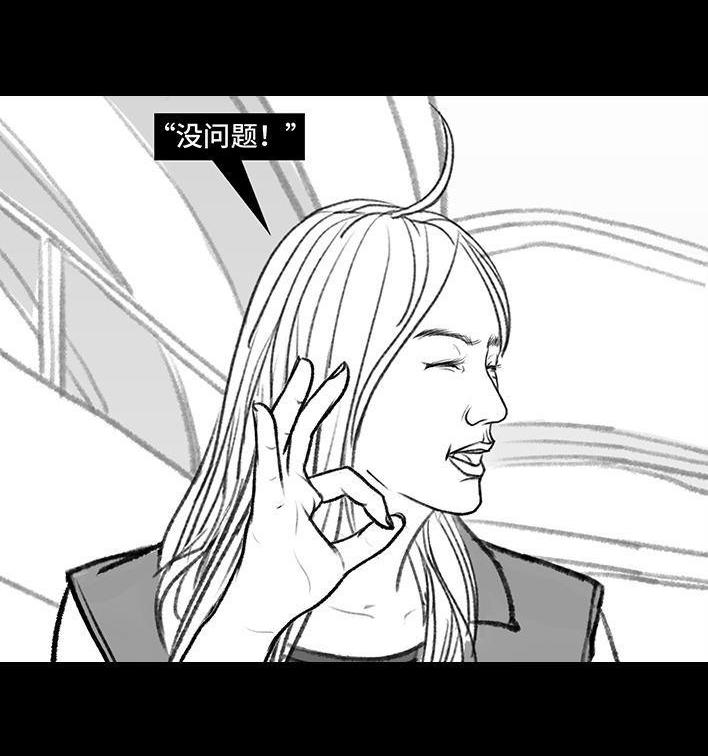 🍹鬍渣少女 第149回 网恋奔现 第12页