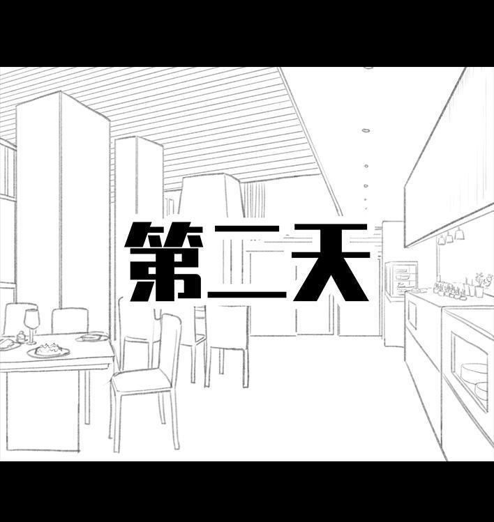 🍹鬍渣少女 第149回 网恋奔现 第13页