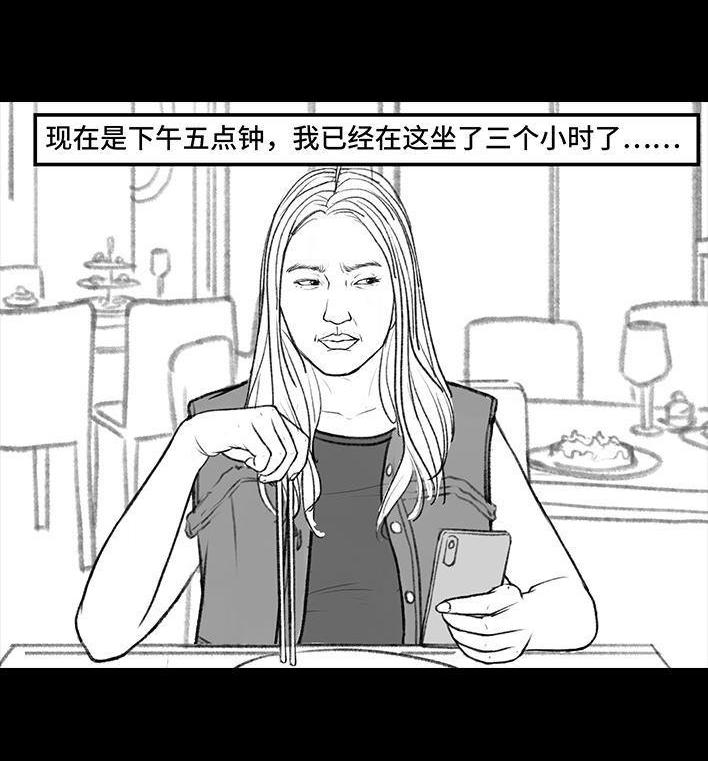 🍹鬍渣少女 第149回 网恋奔现 第14页