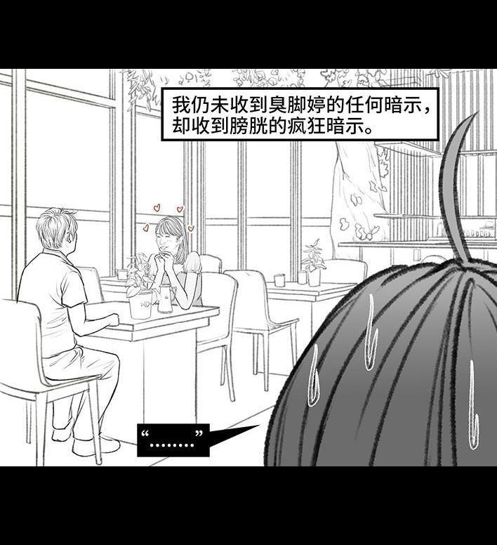 🍹鬍渣少女 第149回 网恋奔现 第15页