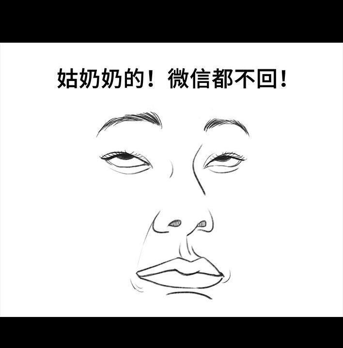 🍹鬍渣少女 第149回 网恋奔现 第17页