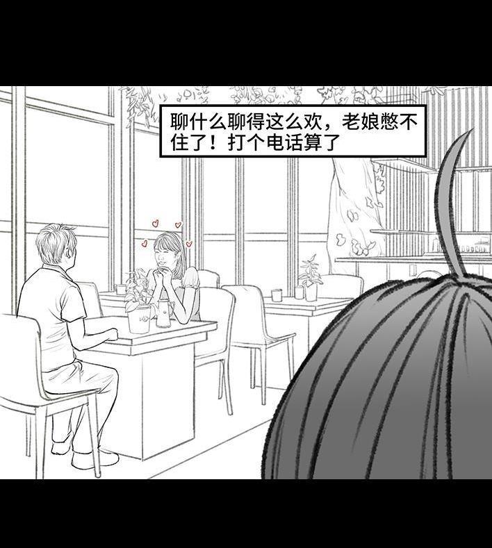 🍹鬍渣少女 第149回 网恋奔现 第18页