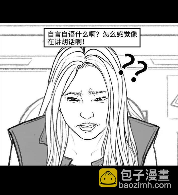 🍹鬍渣少女 第149回 网恋奔现 第22页