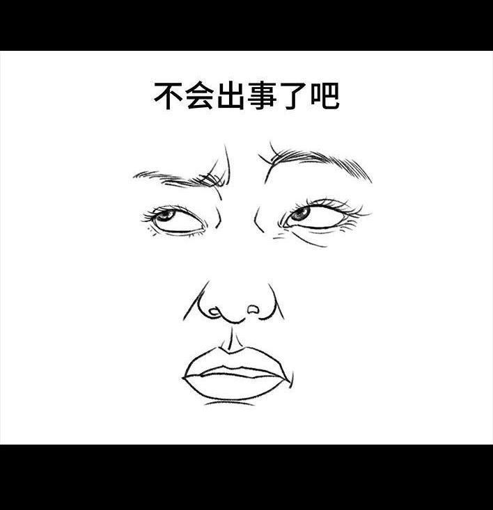 🍹鬍渣少女 第149回 网恋奔现 第23页