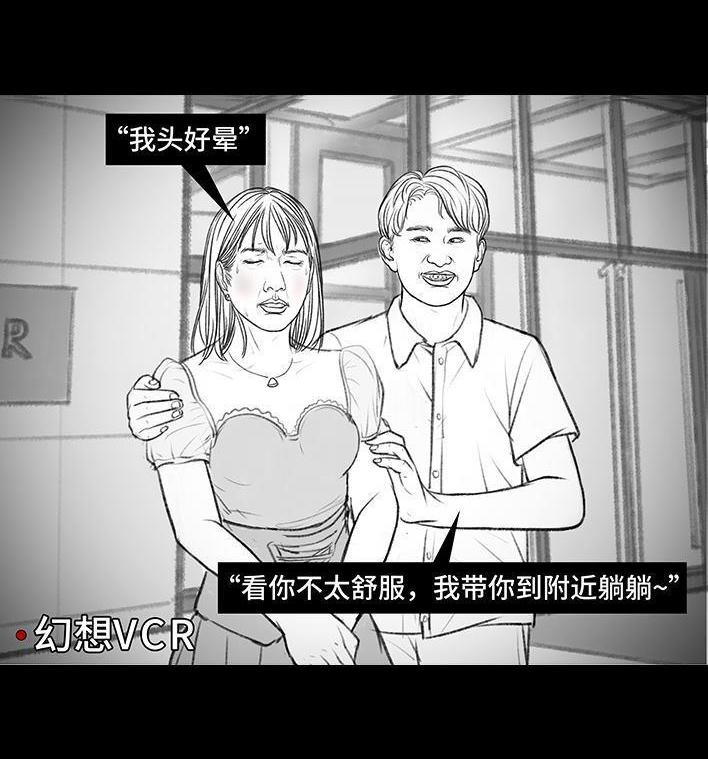 🍹鬍渣少女 第149回 网恋奔现 第25页