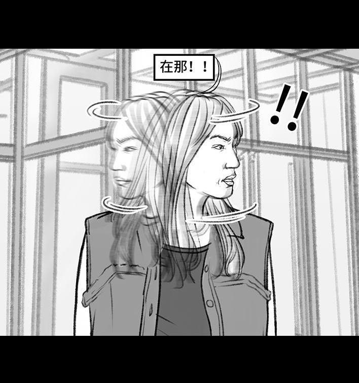 🍹鬍渣少女 第149回 网恋奔现 第28页