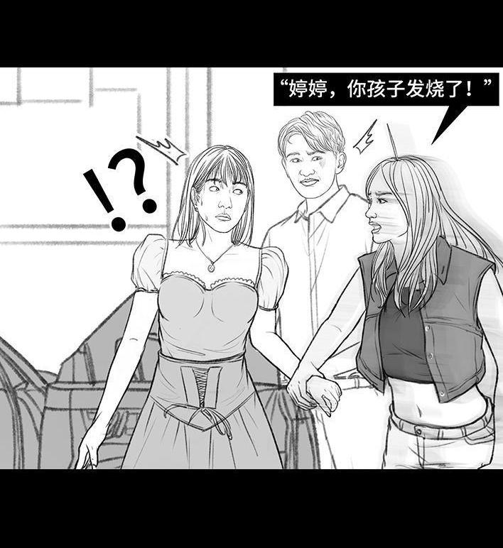 🍹鬍渣少女 第149回 网恋奔现 第33页