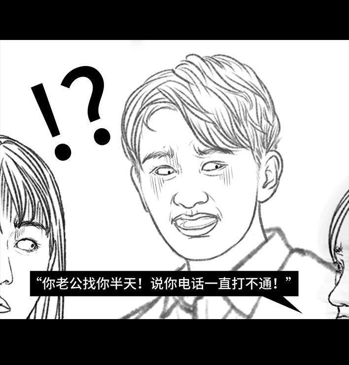 🍹鬍渣少女 第149回 网恋奔现 第34页