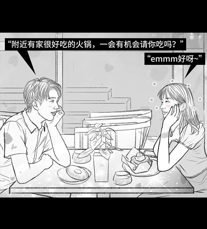 🍹鬍渣少女 第149回 网恋奔现 第39页