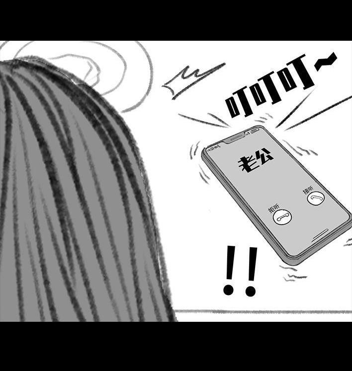 🍹鬍渣少女 第149回 网恋奔现 第40页