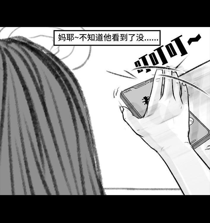 🍹鬍渣少女 第149回 网恋奔现 第41页