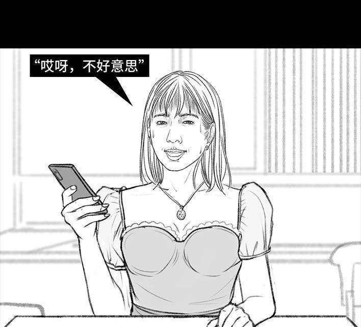 🍹鬍渣少女 第149回 网恋奔现 第42页