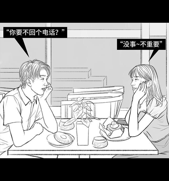 🍹鬍渣少女 第149回 网恋奔现 第44页