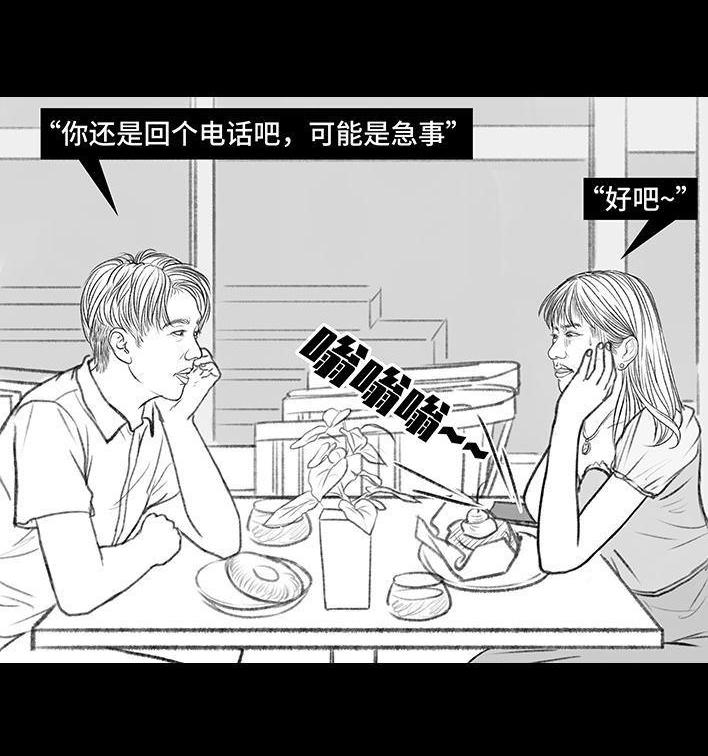 🍹鬍渣少女 第149回 网恋奔现 第45页