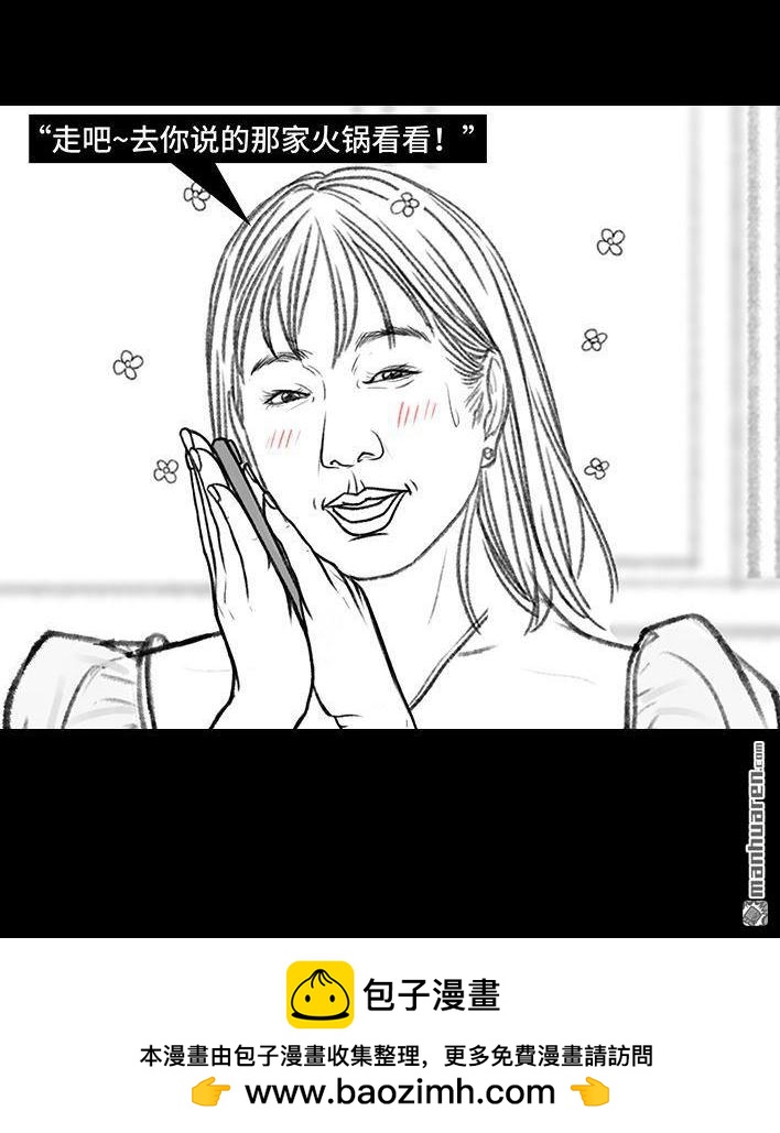🍹鬍渣少女 第149回 网恋奔现 第47页