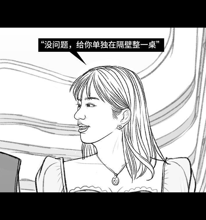 🍹鬍渣少女 第149回 网恋奔现 第8页