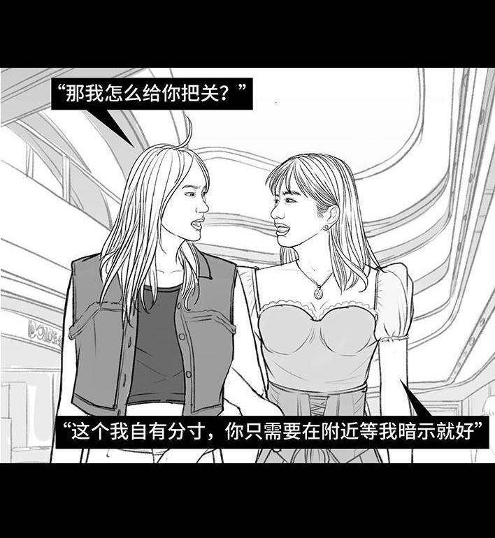 🍹鬍渣少女 第149回 网恋奔现 第9页