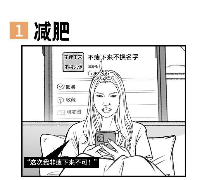 🍹鬍渣少女 第153回 当代年轻人的真实写照 第1页