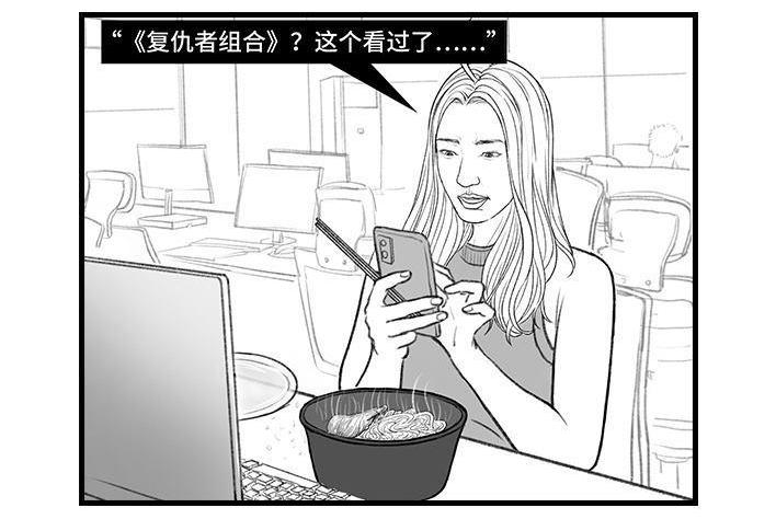 🍹鬍渣少女 第153回 当代年轻人的真实写照 第11页
