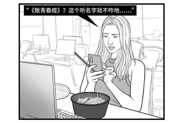 🍹鬍渣少女 第153回 当代年轻人的真实写照 第12页