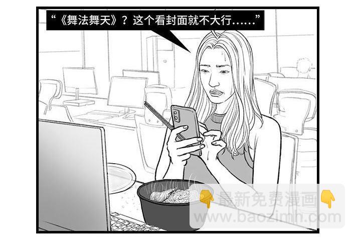 🍹鬍渣少女 第153回 当代年轻人的真实写照 第13页