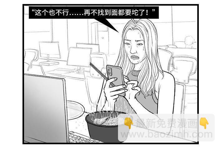 🍹鬍渣少女 第153回 当代年轻人的真实写照 第14页