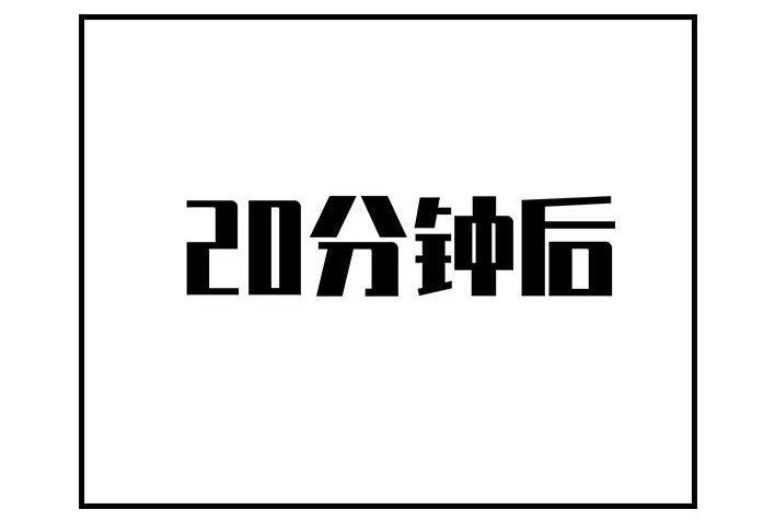 🍹鬍渣少女 第153回 当代年轻人的真实写照 第15页