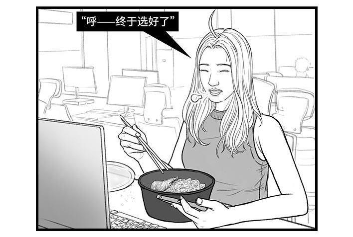 🍹鬍渣少女 第153回 当代年轻人的真实写照 第16页