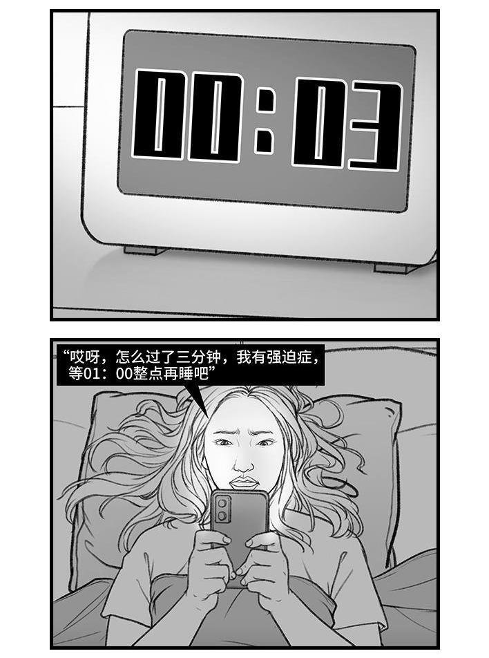 🍹鬍渣少女 第153回 当代年轻人的真实写照 第20页