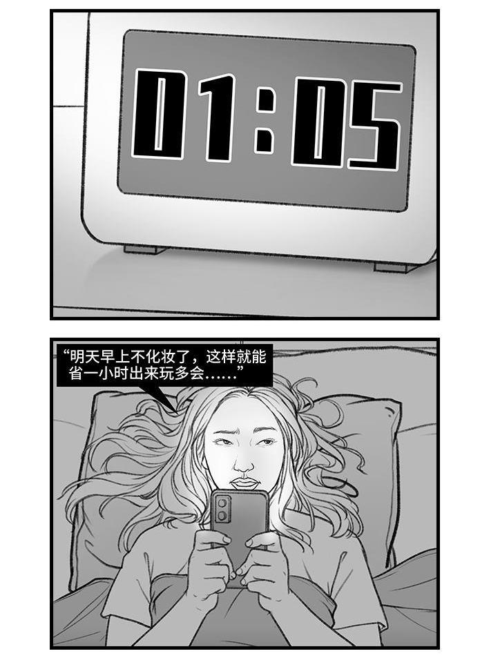 🍹鬍渣少女 第153回 当代年轻人的真实写照 第21页