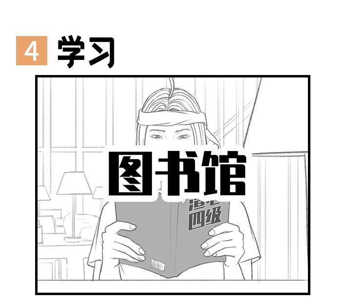 🍹鬍渣少女 第153回 当代年轻人的真实写照 第24页