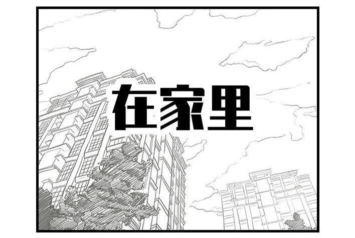 🍹鬍渣少女 第153回 当代年轻人的真实写照 第26页