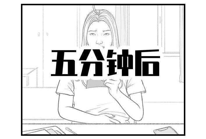 🍹鬍渣少女 第153回 当代年轻人的真实写照 第28页