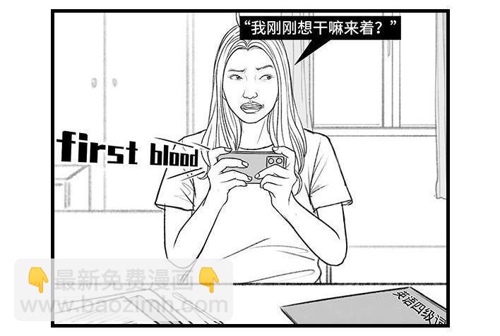 🍹鬍渣少女 第153回 当代年轻人的真实写照 第29页