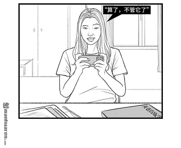 🍹鬍渣少女 第153回 当代年轻人的真实写照 第30页
