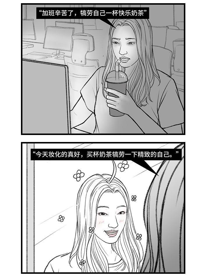 🍹鬍渣少女 第153回 当代年轻人的真实写照 第32页