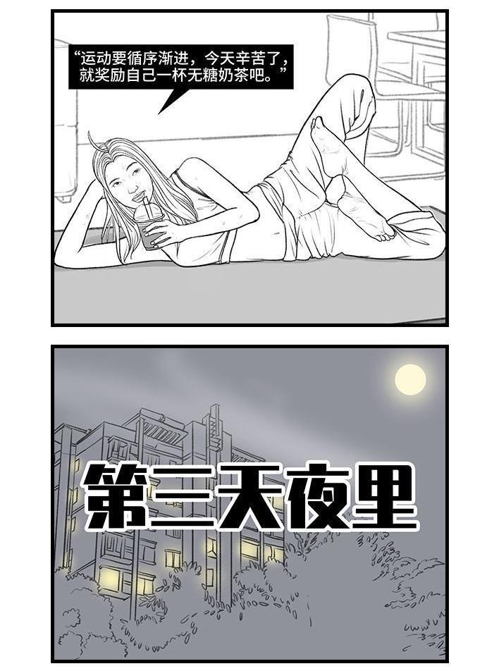 🍹鬍渣少女 第153回 当代年轻人的真实写照 第4页