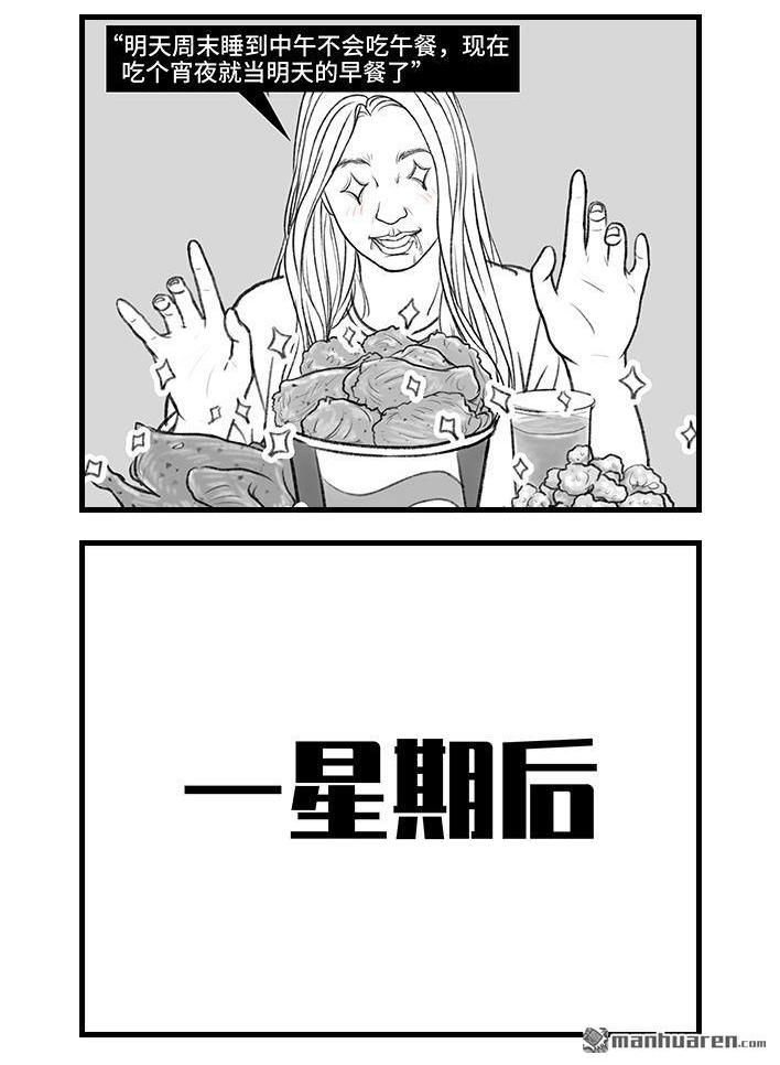 🍹鬍渣少女 第153回 当代年轻人的真实写照 第5页