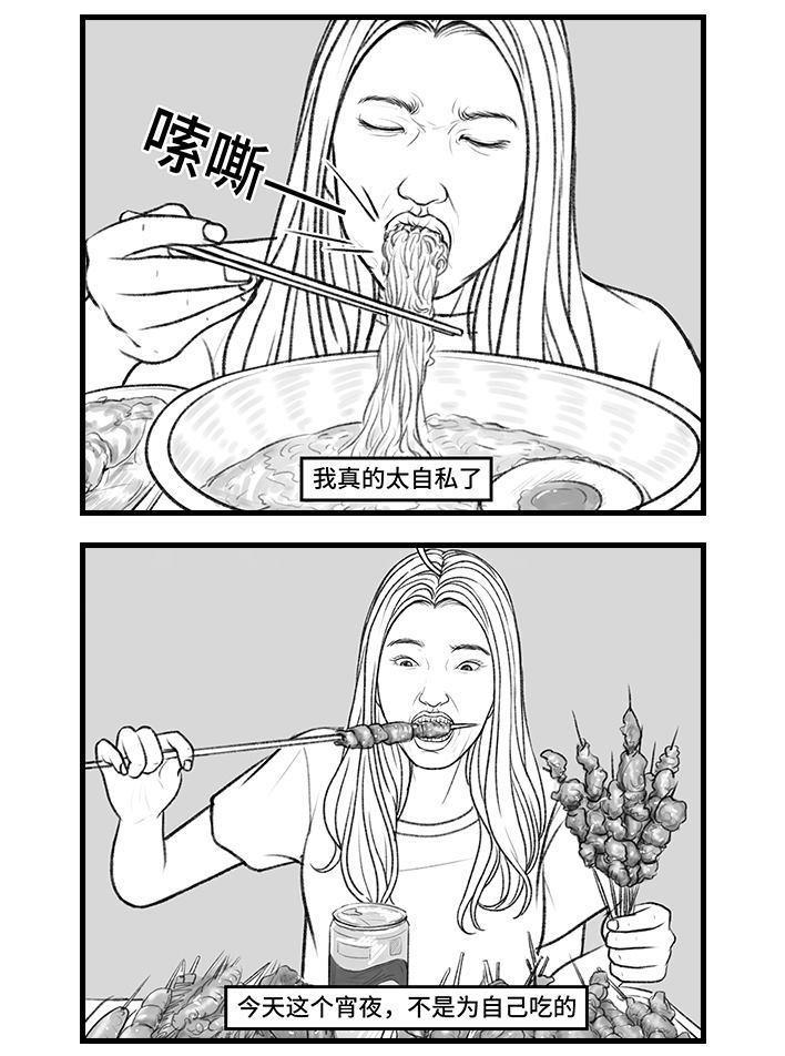🍹鬍渣少女 第153回 当代年轻人的真实写照 第7页